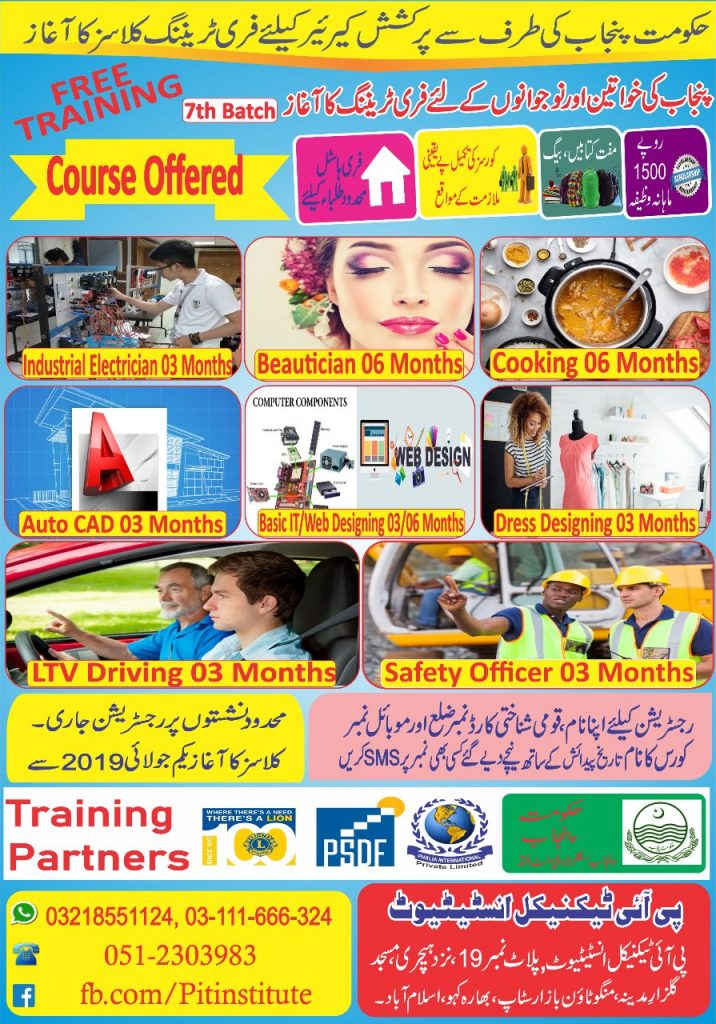 Free Courses in Islamabad is now Started @PI Technical Institute